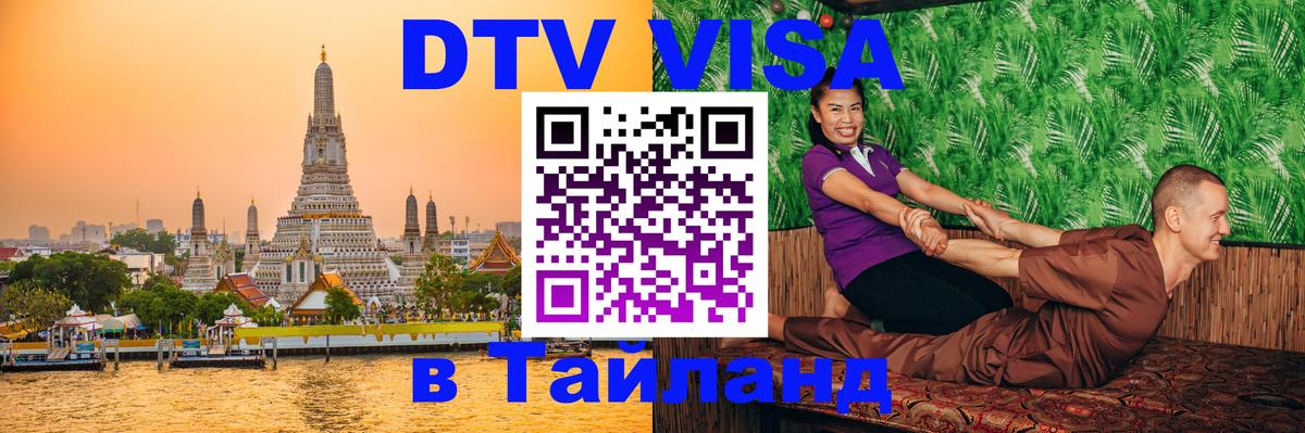 Сколько стоит DTV виза — актуальные цены, оформление даже без документов - 03.10.2025 